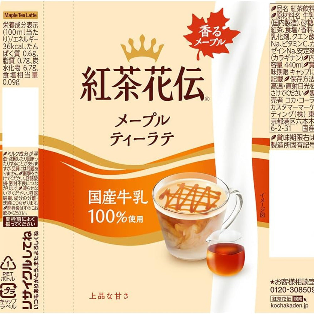 Coca-Cola-Kouchakaden-Maple-Tea-Latte-400ml-2