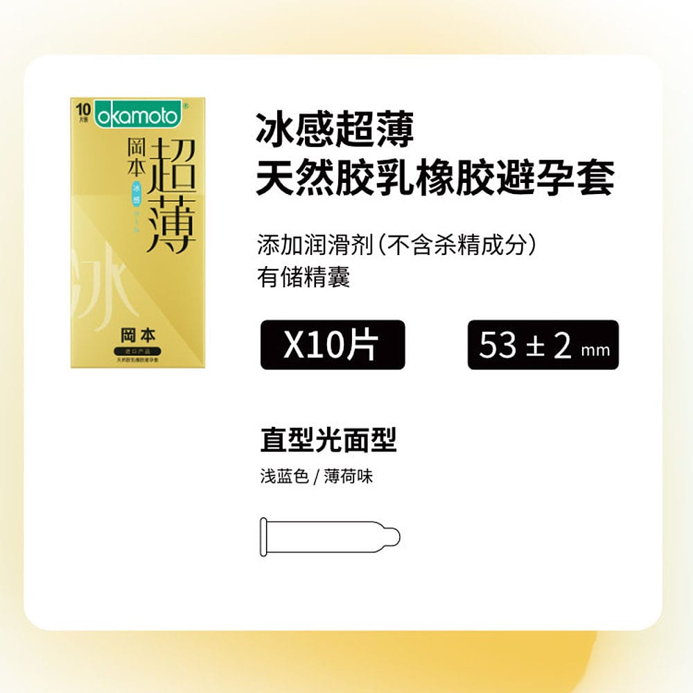 Okamoto-Ultra-Thin-Cool-Condoms---10-Pieces-1