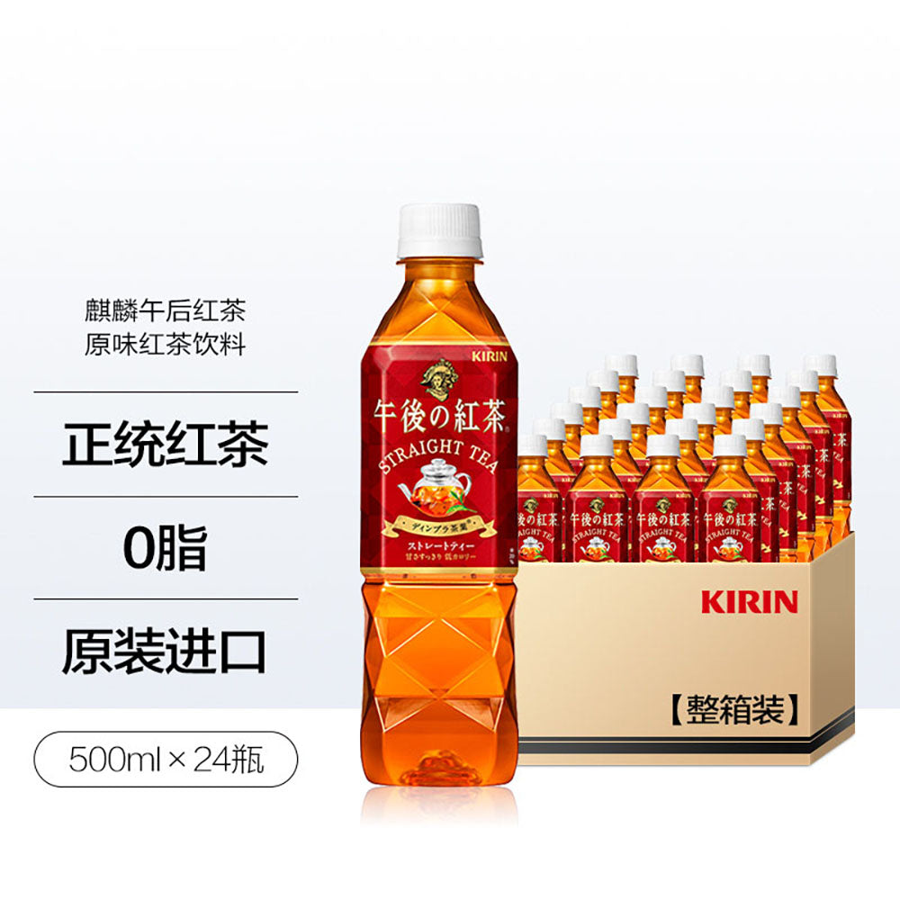 Kirin-Afternoon-Tea-Series-Straight-Tea-500ml---Box-of-24-1