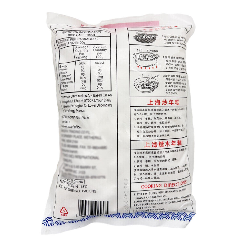 [Frozen]-Zhang-Lisheng-Shanghai-Rice-Cake-Strips-1kg-1