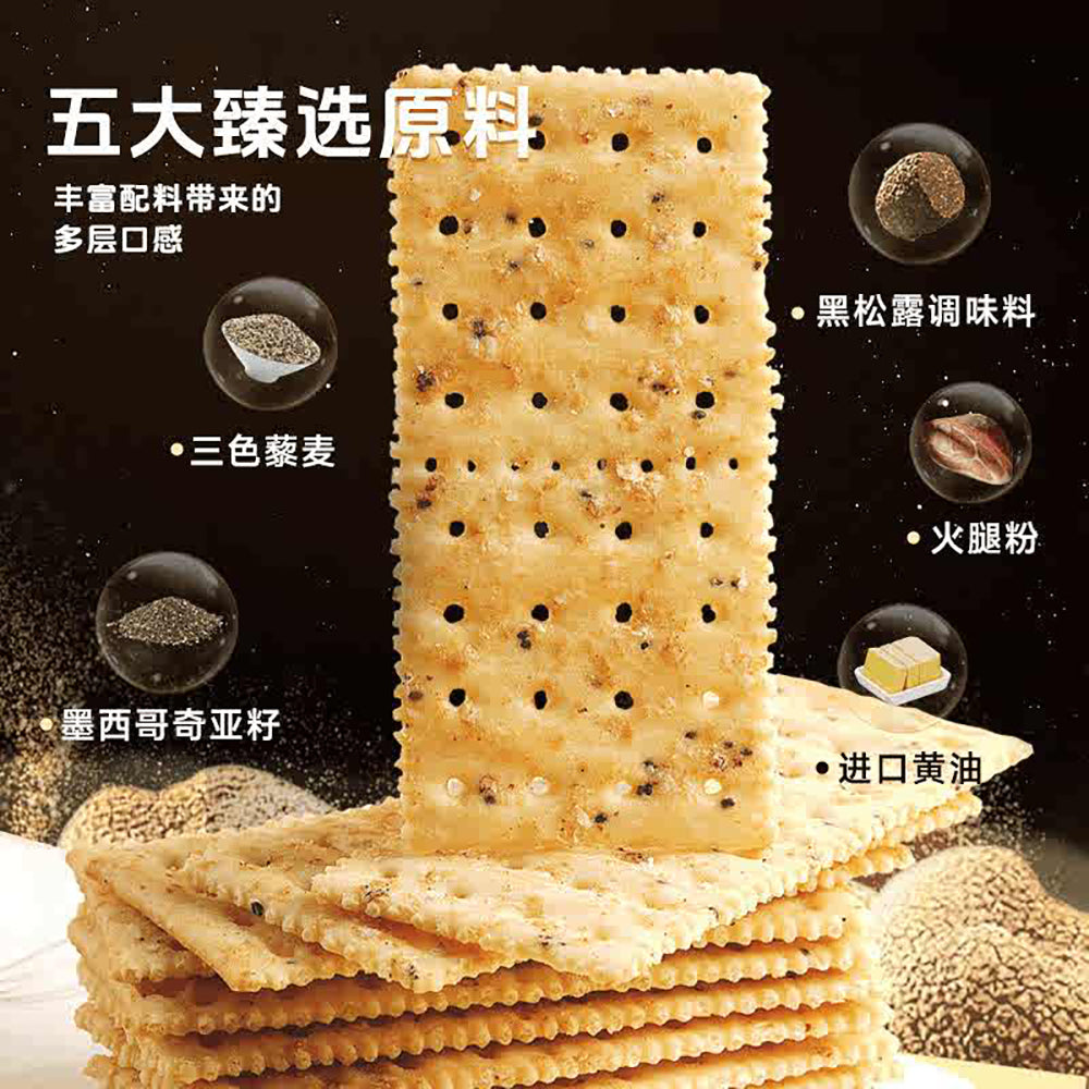 Xiao-Yang-Black-Truffle-Ham-Flavored-Soda-Crackers---795g-1