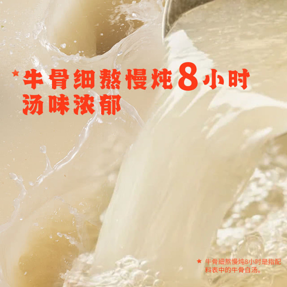 yuan-zhi-wei-korean-beef-bone-seolleongtang-soup-base-600g-2