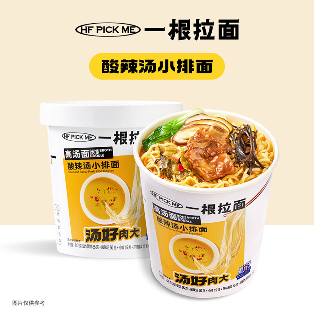 HF-He-Fu-Sour-and-Spicy-Soup-with-Small-Ribs-Noodles-147g-1