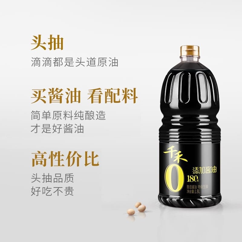 Qianhe-180-Days-No-Additives-Soy-Sauce---1.8L-1