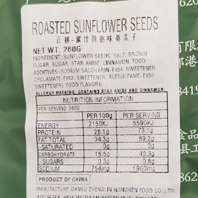 Zhenglin-Honey-Walnut-Flavoured-Sunflower-Seeds-260g-1