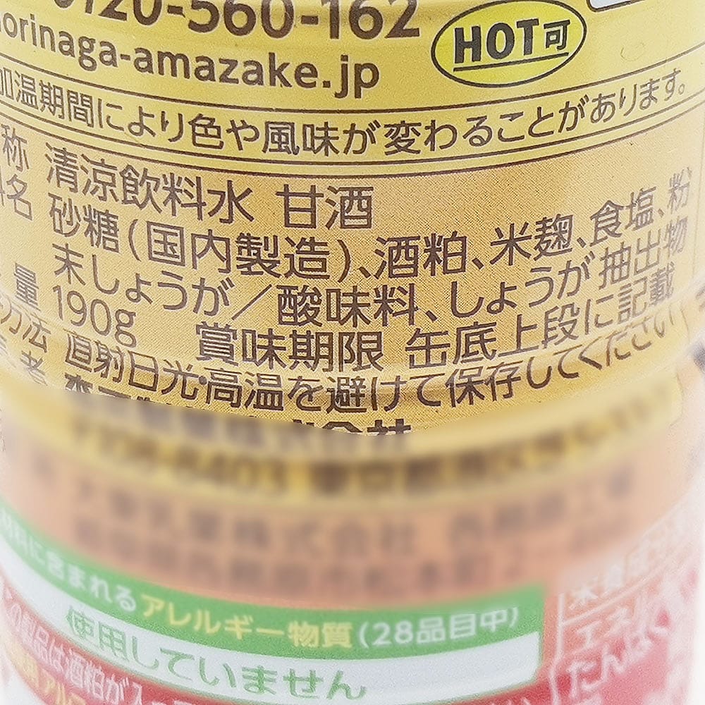 Morinaga-Amazake---190ml-1