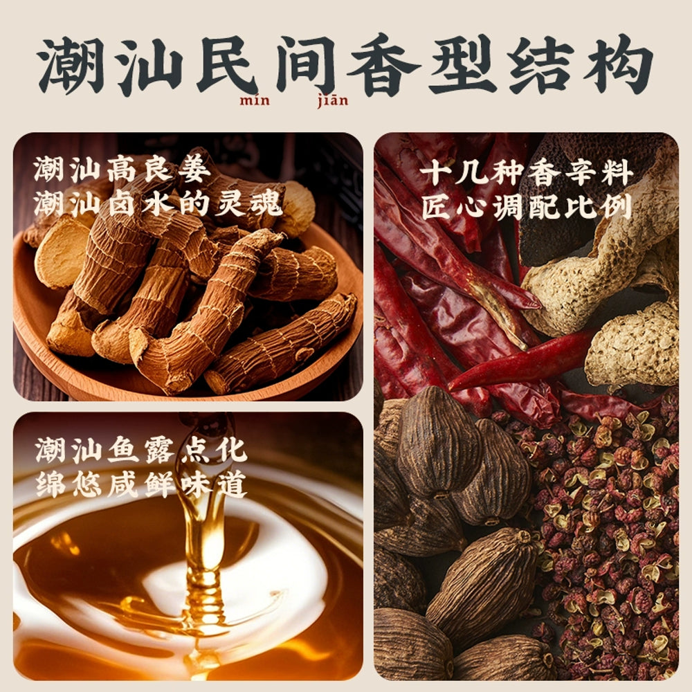 Jia-Chu-Bao-Chaoshan-Master-Stock-(Braising-Sauce)-255ml-2