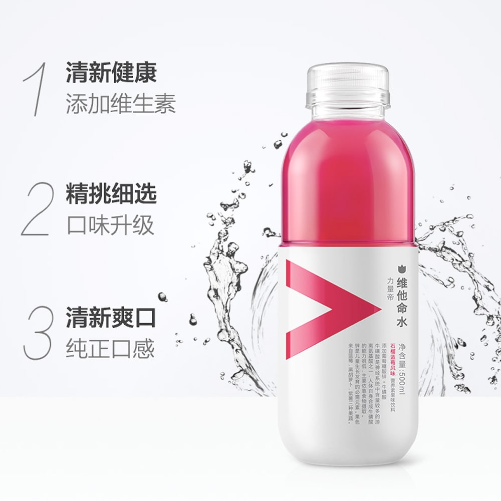 Nongfu-Spring-Vitamin-Water-Pomegranate-Blueberry-Flavor---500ml-X2-1