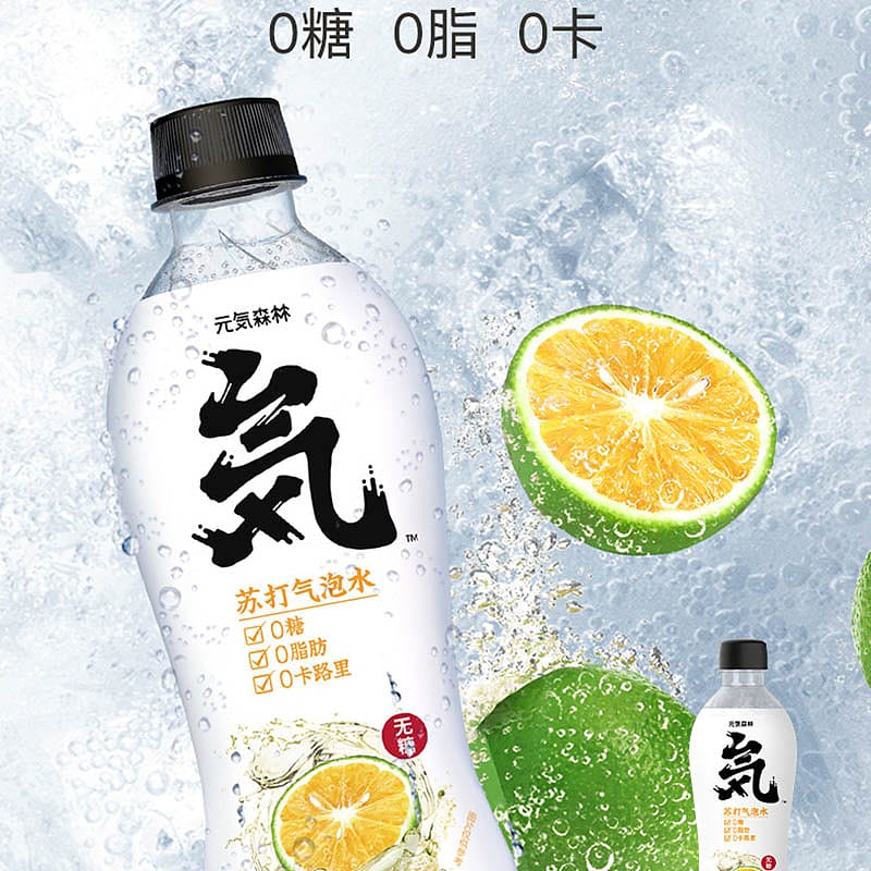 [Genki-Forest]-Kaman-Orange-Flavoured-Sparkling-Water-480ml-1