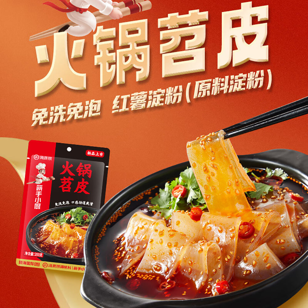 Haidilao-Hot-Pot-Tofu-Skin-200g-1