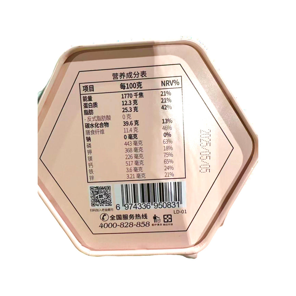 Lao-Jin-Mo-Fang-Classic-Black-Sesame-Balls-126g-–-Traditional-Chinese-Sesame-Snack-2