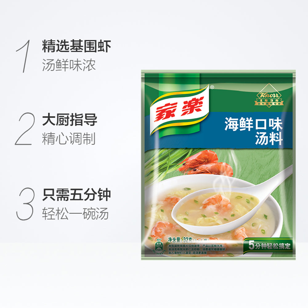 Jiale-Seafood-Flavour-Soup-Mix-32g-1