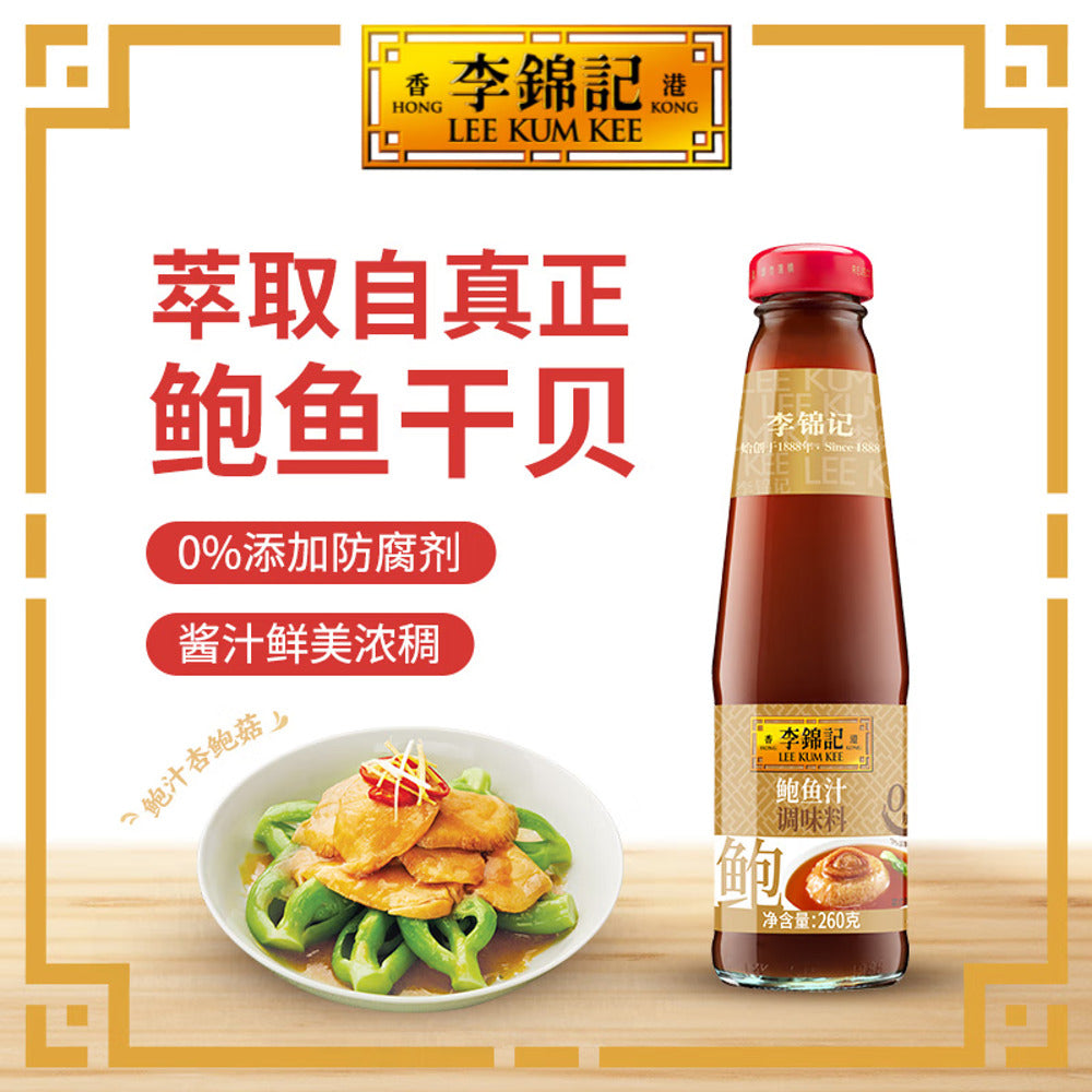 Lee-Kum-Kee-Abalone-Sauce-260g---For-Stir-Fries-&-Braising-2