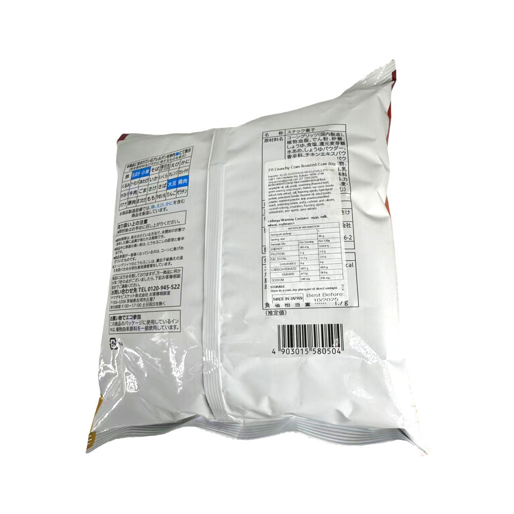 Seven-Premium-Grilled-Corn-Flavored-Crispy-Corn-Bites---80g-2