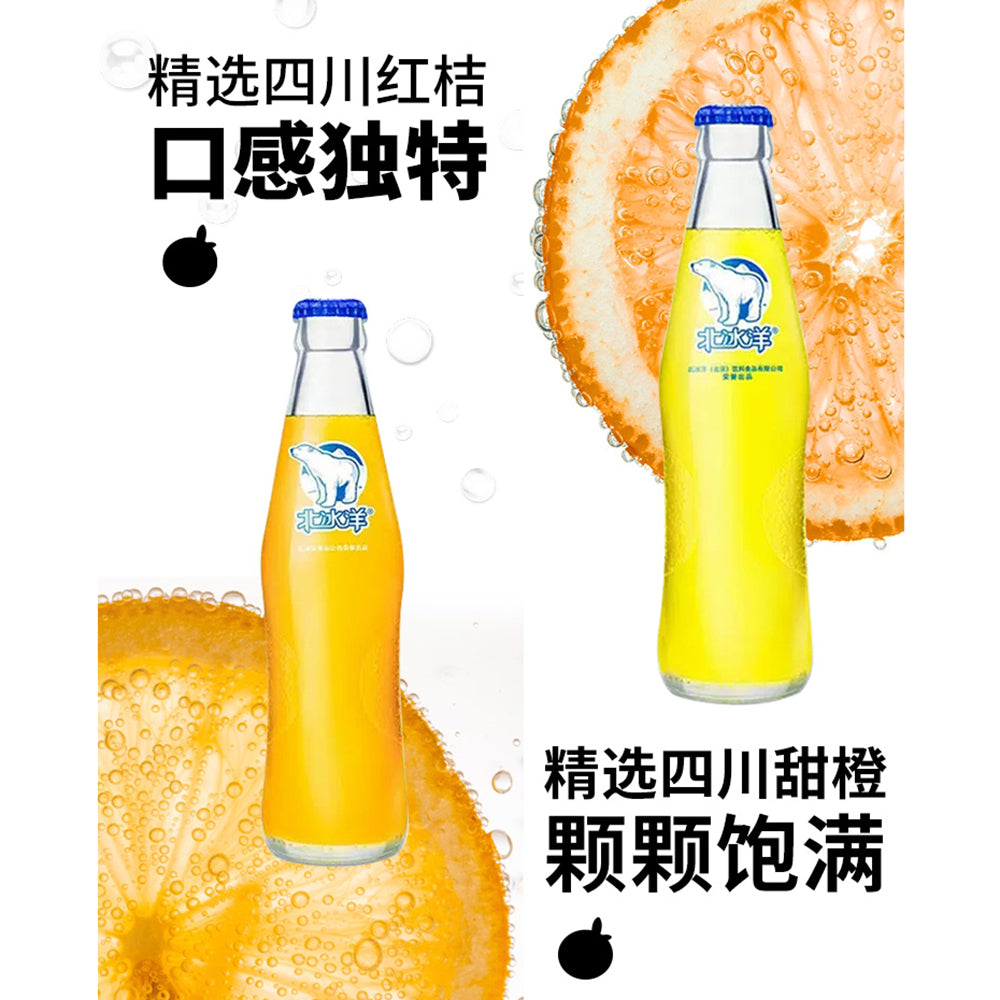 Beibingyang-Orange-Soda---248ml-1