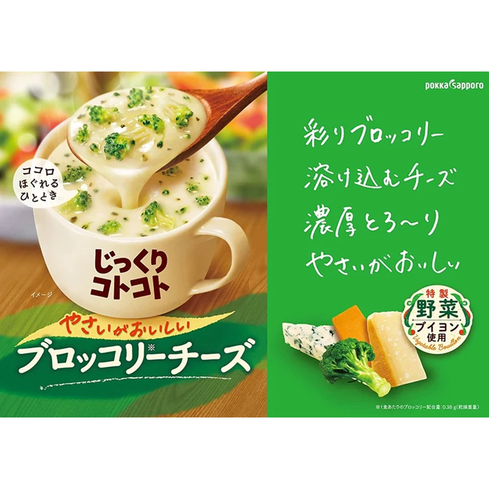 Pokka-Sapporo-Broccoli-Cheese-Soup---3-Packs,-56.4g-1