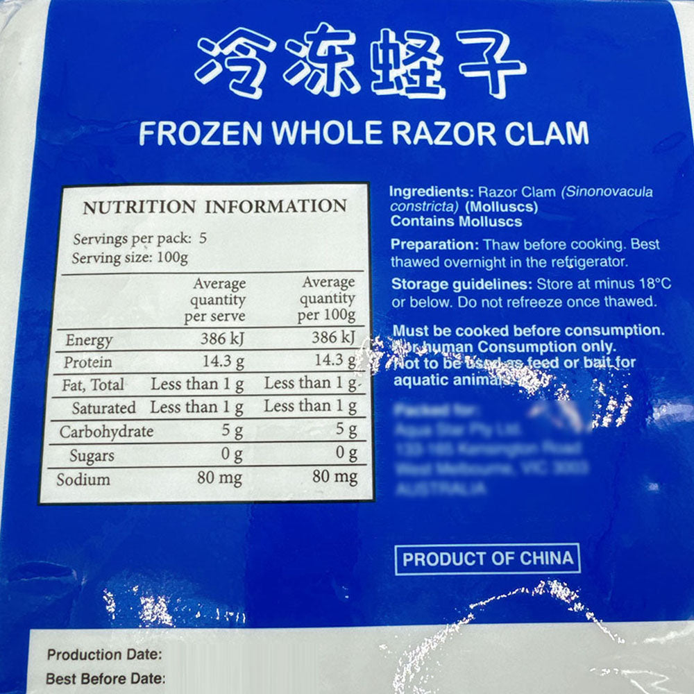 [Frozen]-Ocean's-Best-Frozen-Razor-Clams-500g-1