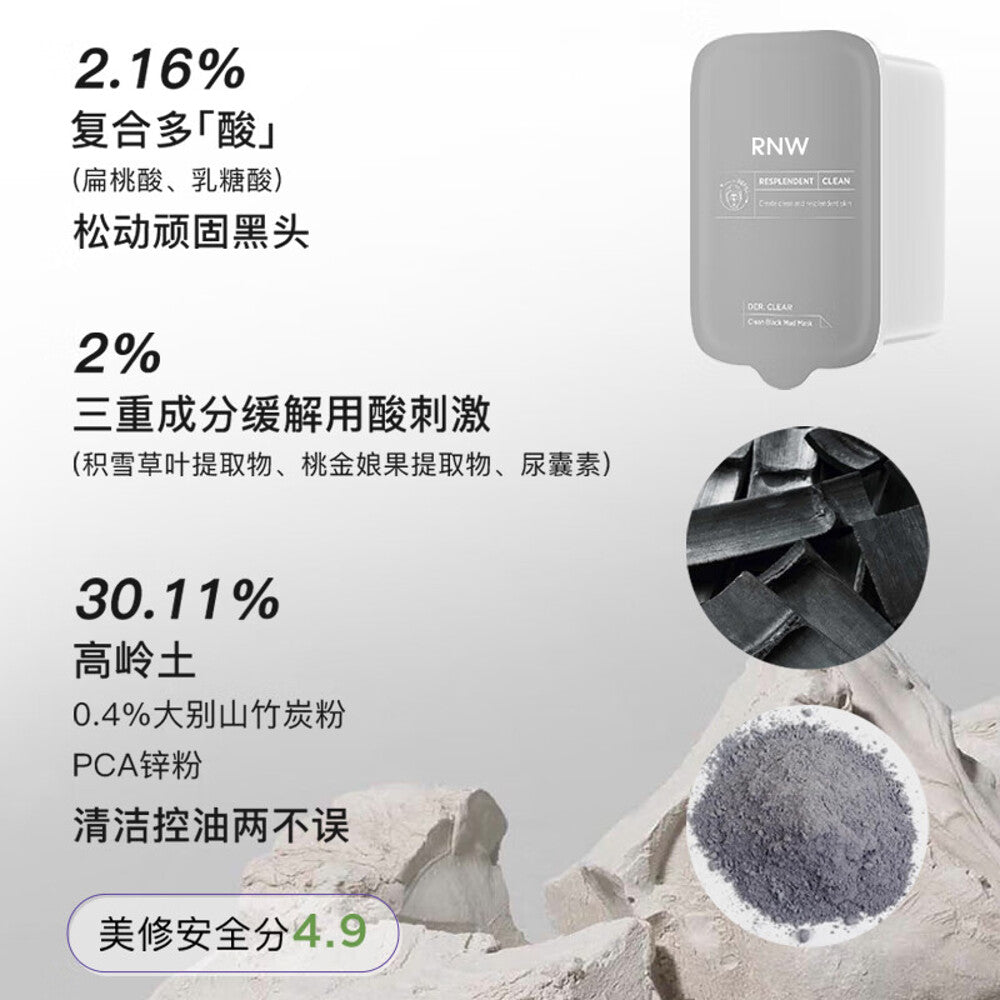 RNW-Dual-Color-Cleansing-Mud-Mask---120g-1