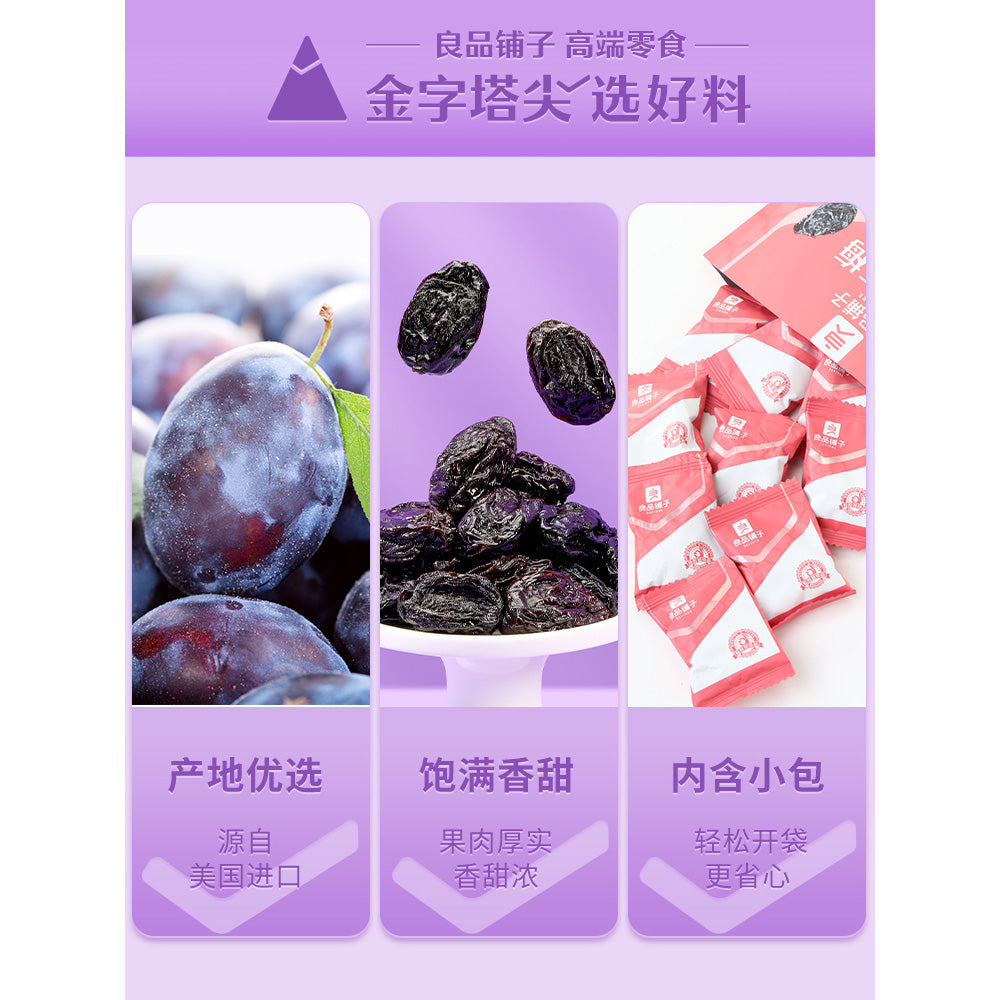 Bestore-American-Style-Prunes-108g-1