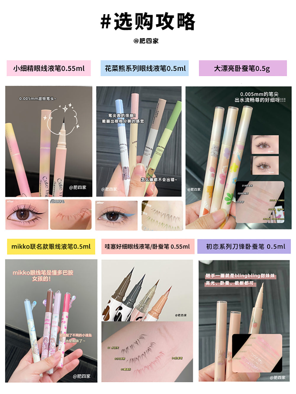 Florasis-First-Kiss-Baby-Double-Ended-Eye-Brightener-Pen-G03-1