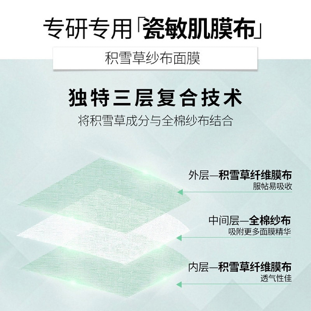 BIOHYALUX-HA-Barrier-Conditioning-Mask---Single-Sheet-1