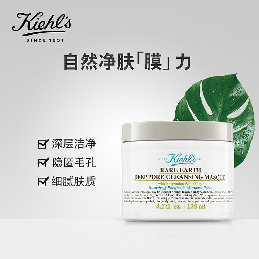 Kiehl's-Rare-Earth-Deep-Pore-Cleansing-Masque---125ml-1