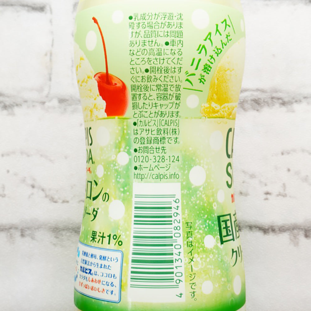 Calpis-Soda-Melon-Ice-Cream-Flavor---500ml-1