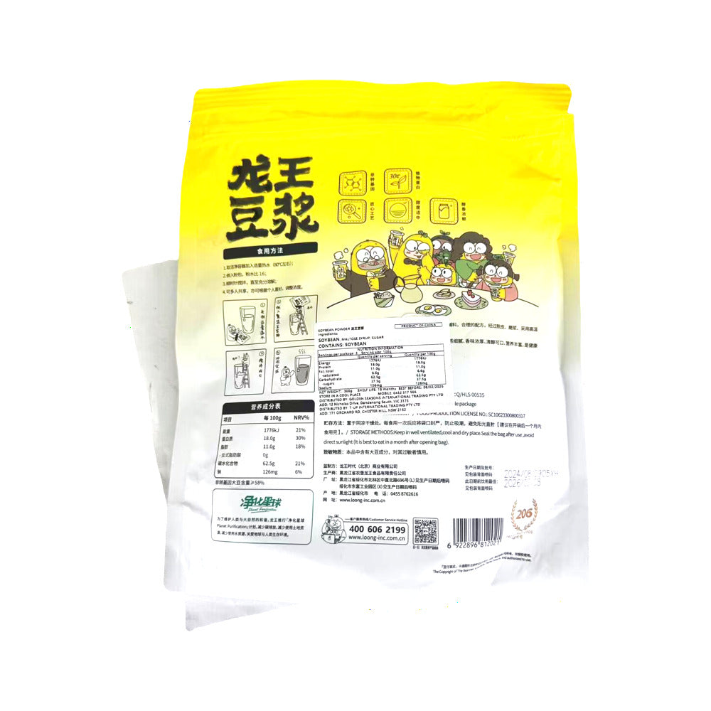 Longwang-Soy-Milk-Powder-Original-Flavor---300g-1