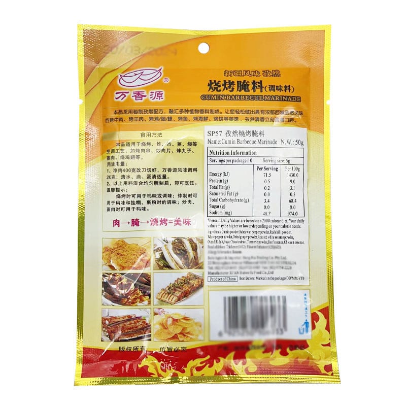 Wanxiangyuan-Cumin-BBQ-Marinade-50g-1