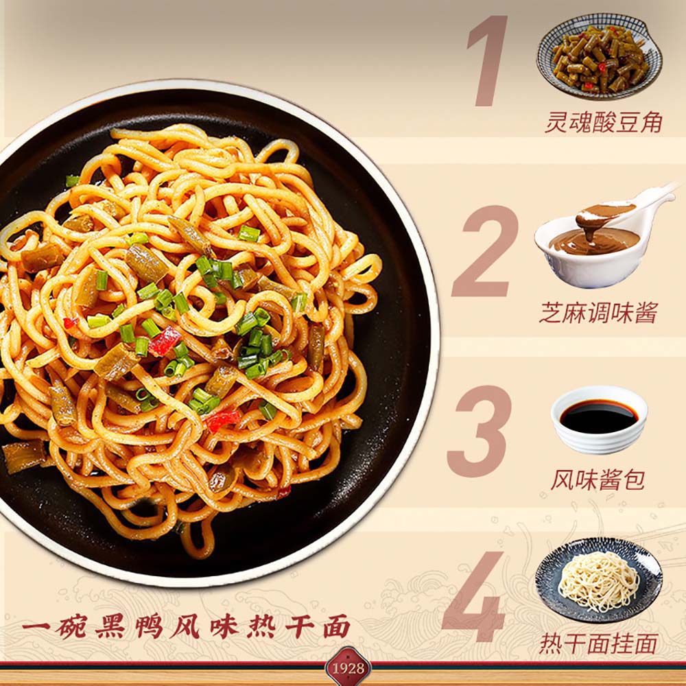 Cai-Lin-Ji-Hot-Dry-Noodles---Black-Duck-Flavor---150g-1