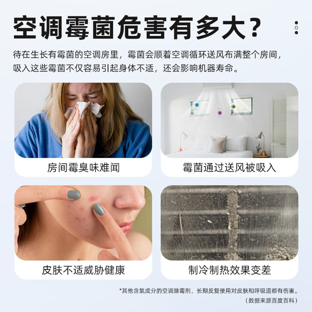 UYEKI-Air-Conditioner-Mold-Remover-Spray-100ml---AC-Cleaner-&-Deodorizer-(Chlorine-Free)-2