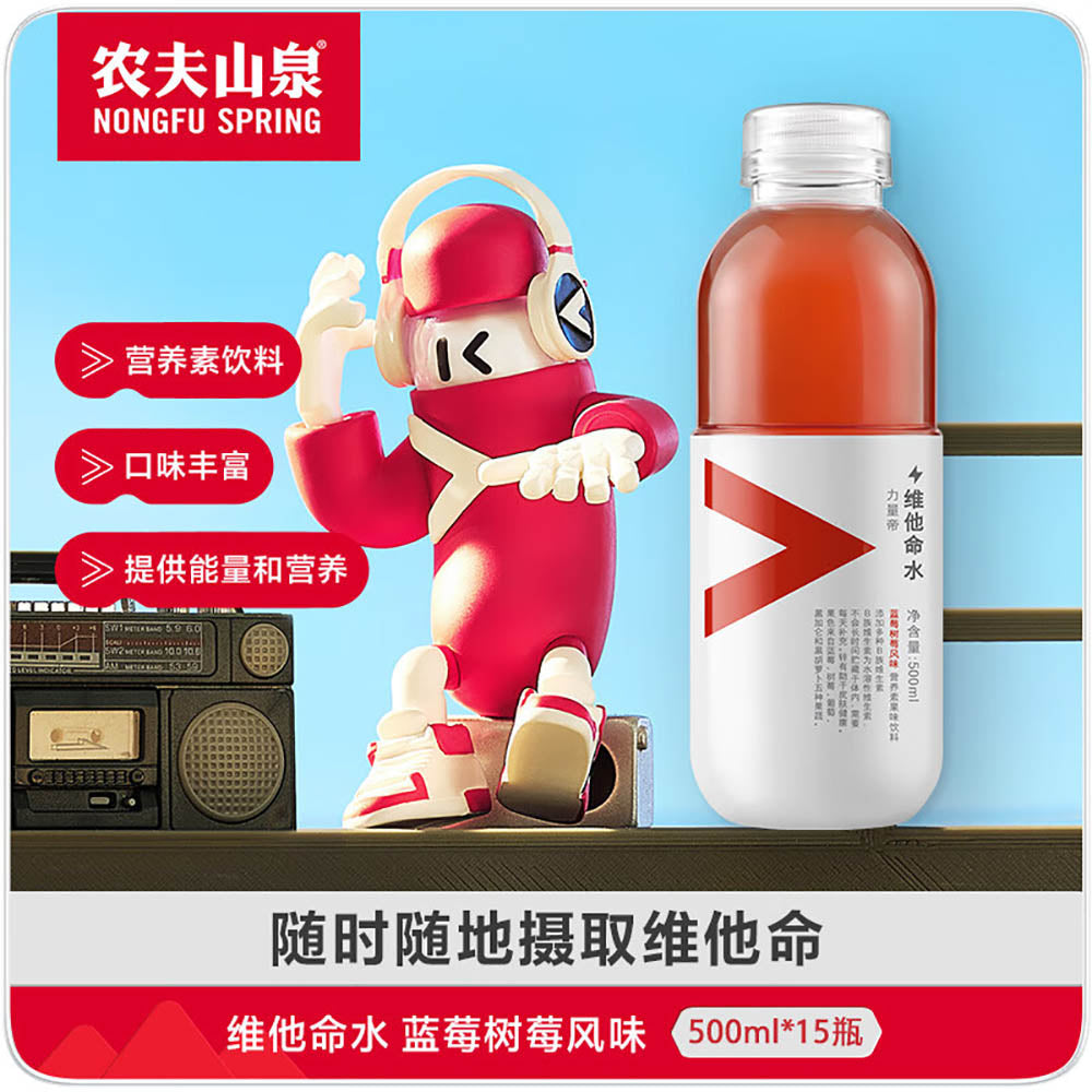 Nongfu-Spring-Vitamin-Water-Blueberry-Raspberry-Flavor---500ml-x-15-Bottles-1