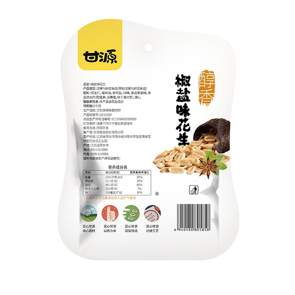 Ganyuan-Salt-and-Pepper-Peanuts-75g-1