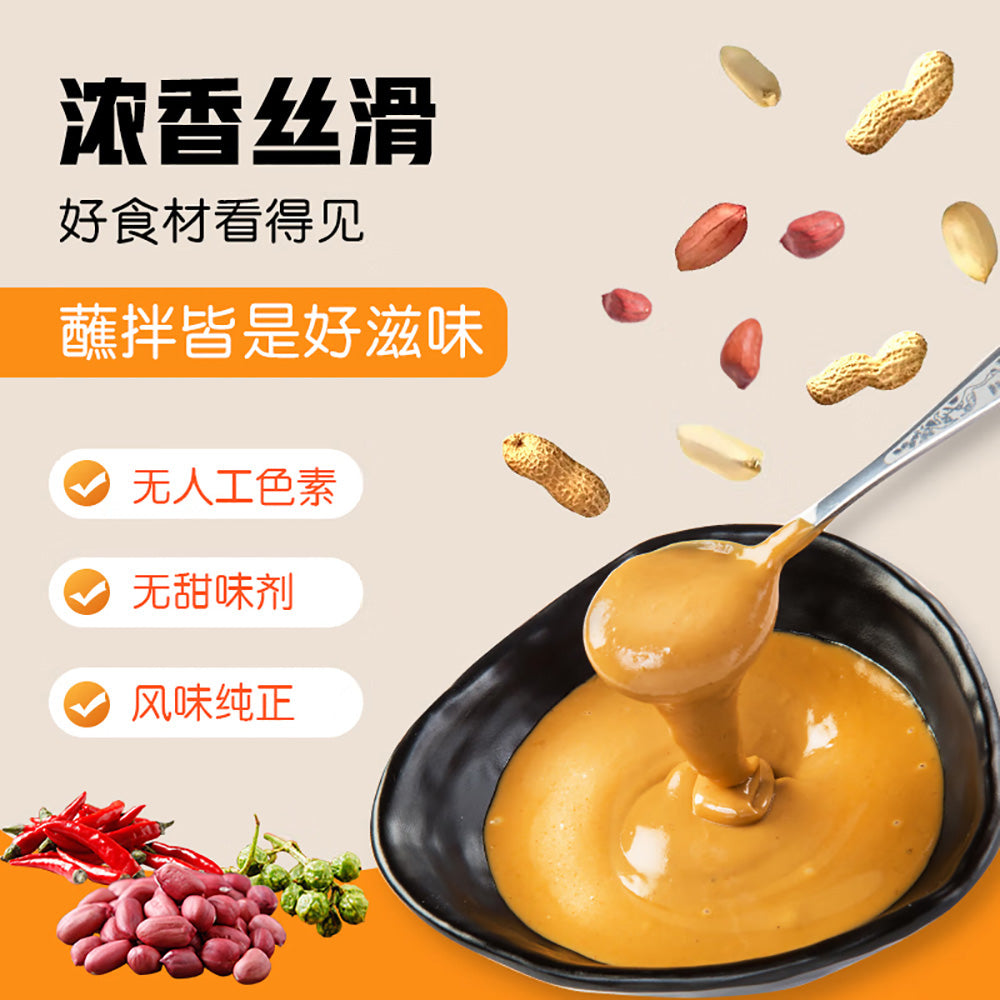 Xiabuxiabu-Hot-Pot-Dipping-Sauce-Cumin-Flavor---120g-1