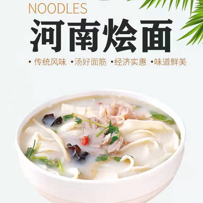 Xiaoxiangchu-Henan-Braised-Noodles---Original-Flavor,-150g-1