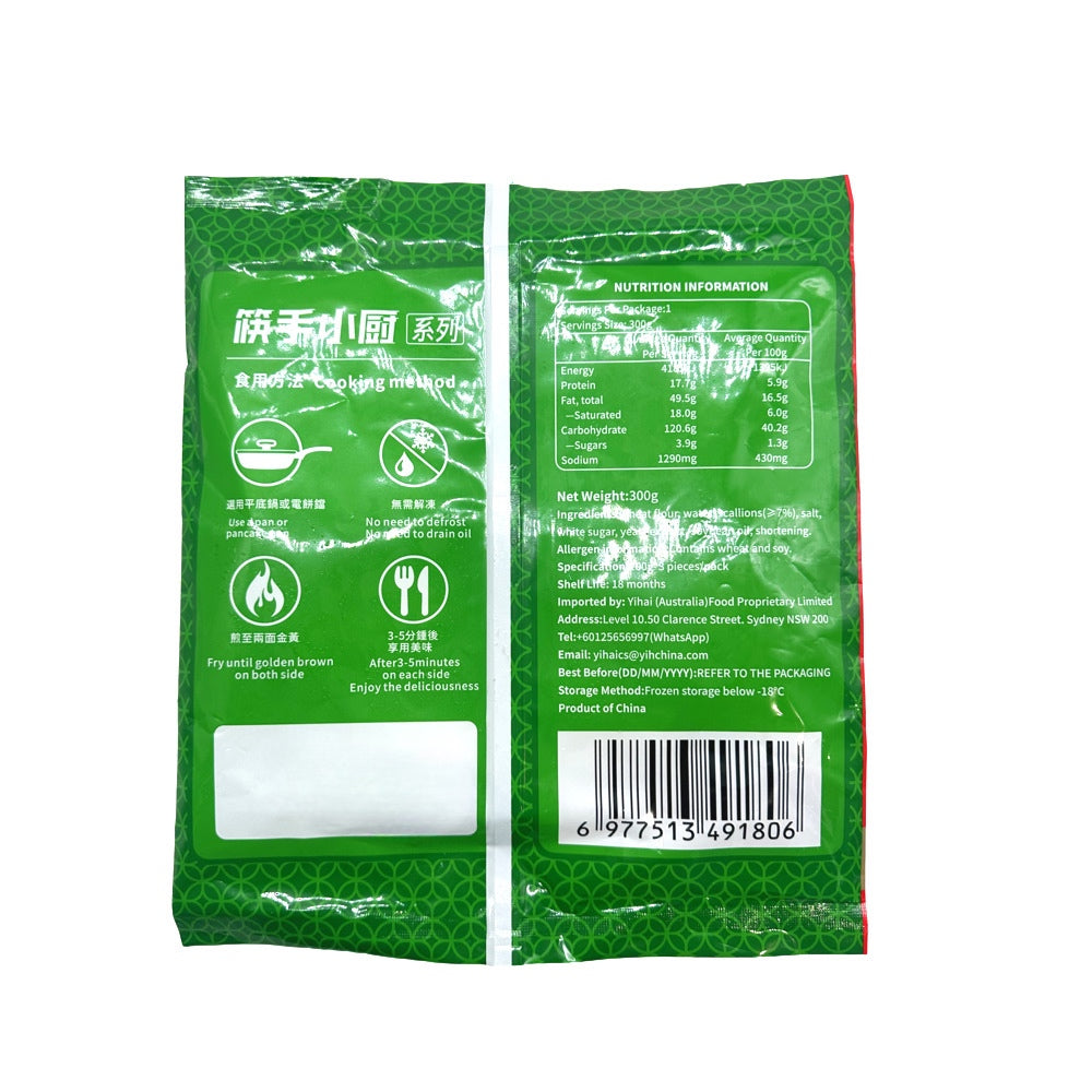 Haidilao-Magic-Cook-Old-Shanghai-Scallion-Pancakes-–-3-Pieces,-Frozen-300g-2