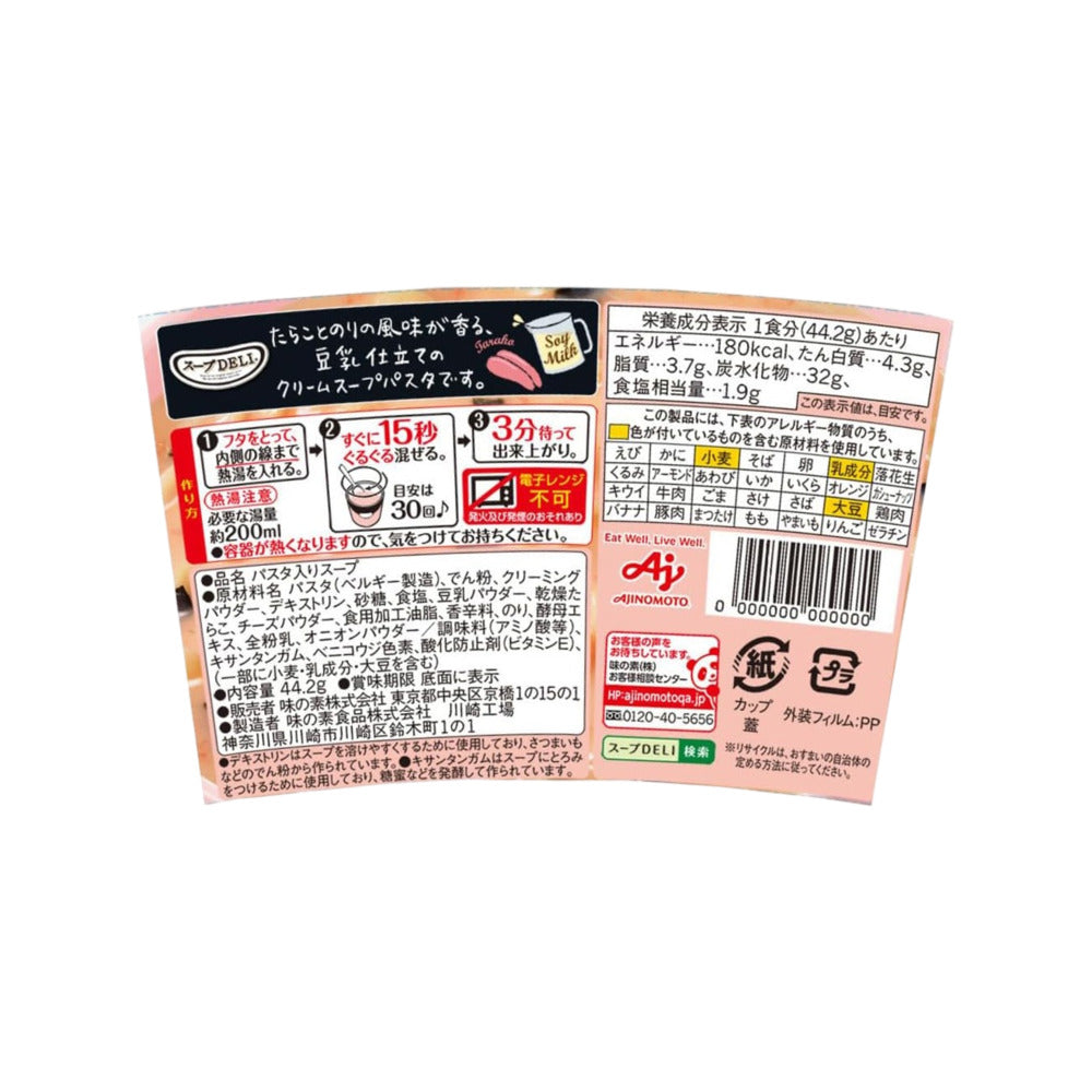 Ajinomoto-Knorr-Soup-DELI-Tarako-(Cod-Roe)-Cream-Soup-Pasta---44.6g-2
