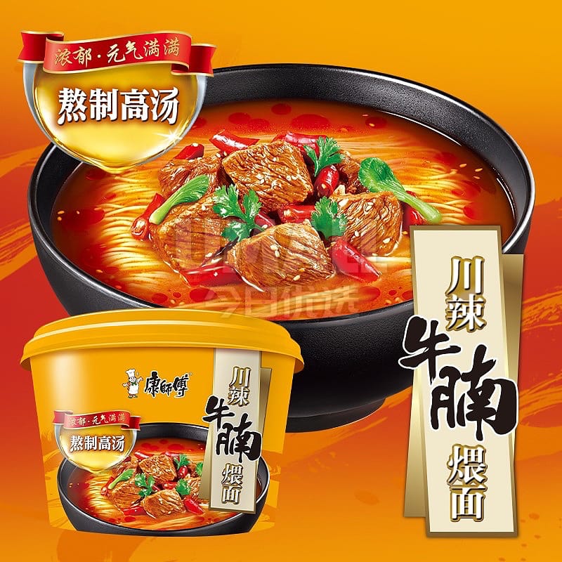 Kang-Shi-Fu-Spicy-Beef-Brisket-Noodle-Soup---116g-1