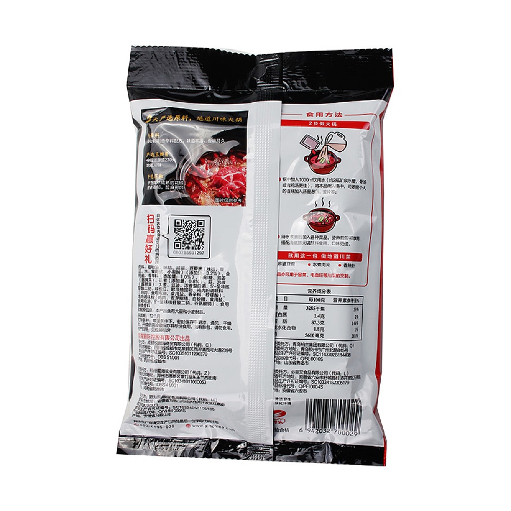 Haidilao-Clear-Oil-Hot-Pot-Base---Spicy-Flavor,-220g-1