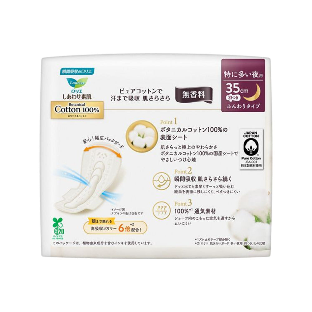 Laurier-Botanical-Cotton-100%-Night-Pads-with-Wings,-Unscented-35cm-–-8-Pads-2