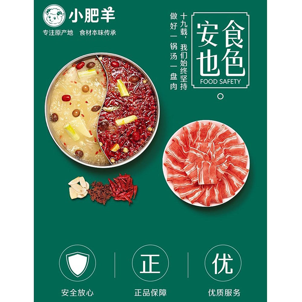 Little-Sheep-Hot-Pot-Dipping-Sauce---Mild-Flavor,-125g-1