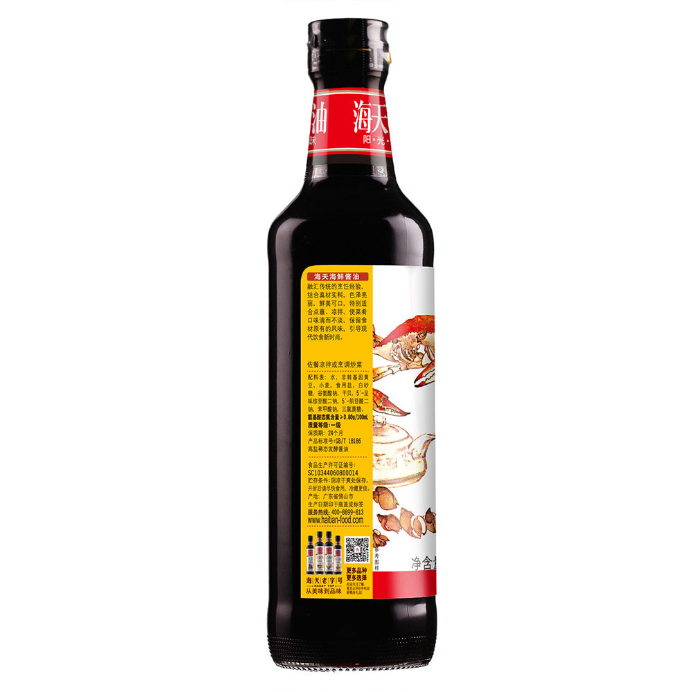 Haitian-Classic-Seafood-Soy-Sauce-500ml-1