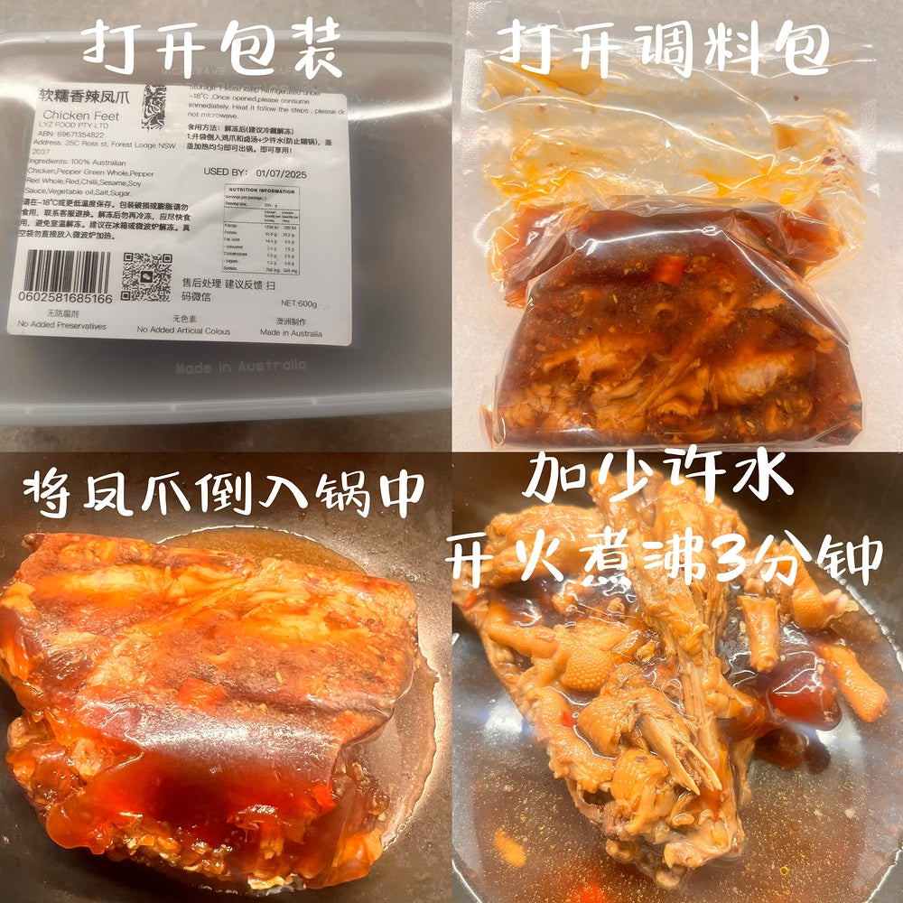 XiaoHu Quick Meal Spicy Chicken Feet - 600g-1