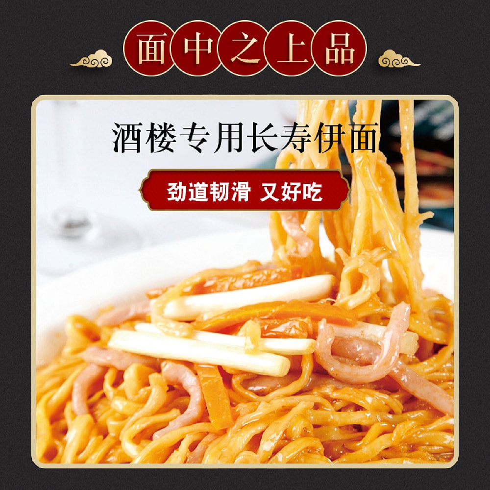 Xin-Shun-Fu-Longevity-Yi-Noodles---375g-1