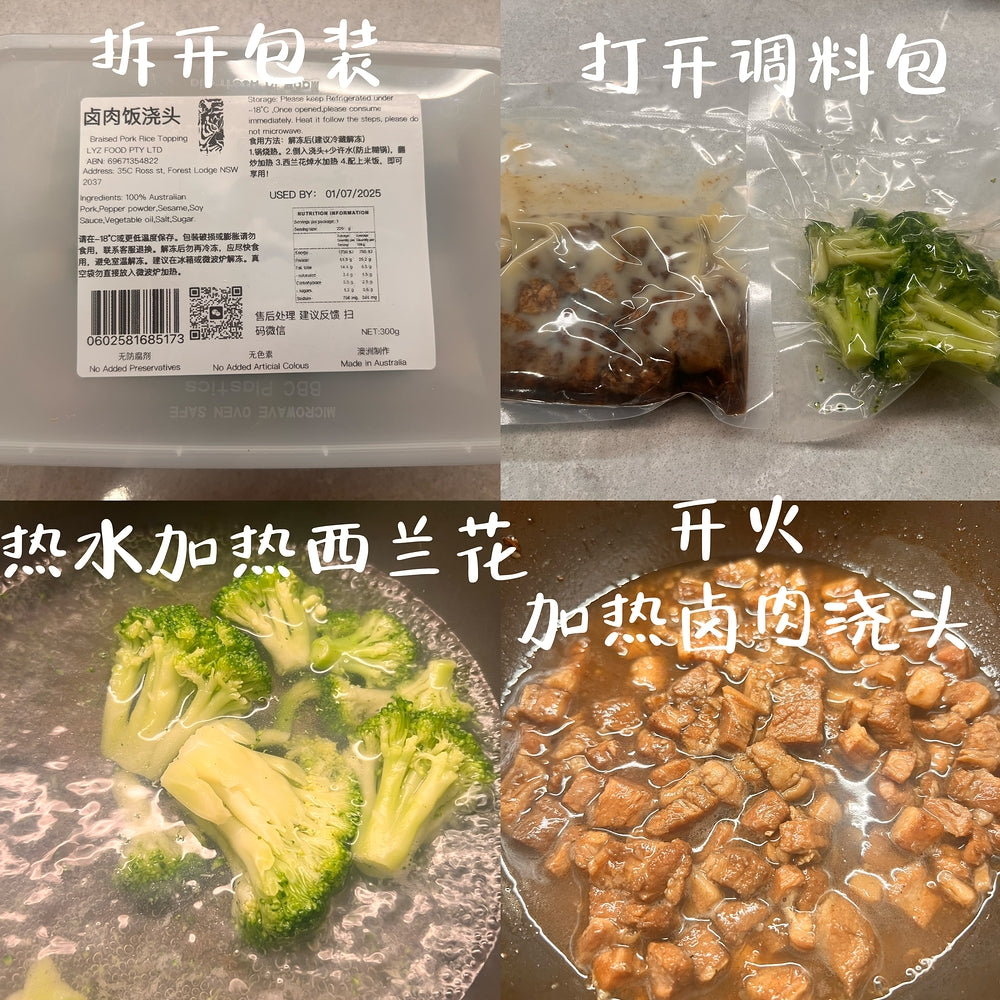 XiaoHu Quick Meal Braised Pork Rice Topping - 280g-1