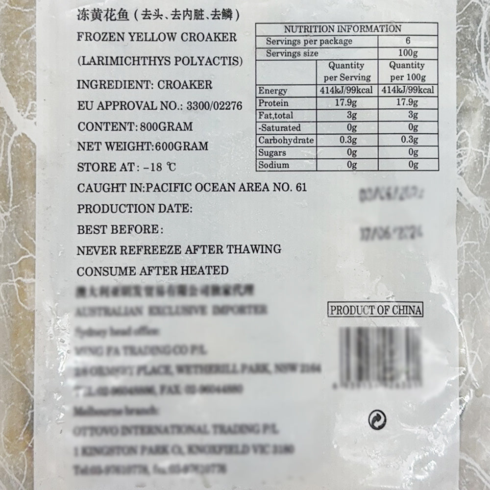 [Frozen]-Mingfa-Mid-Section-Deboned-Yellow-Croaker-Fish-600g-1