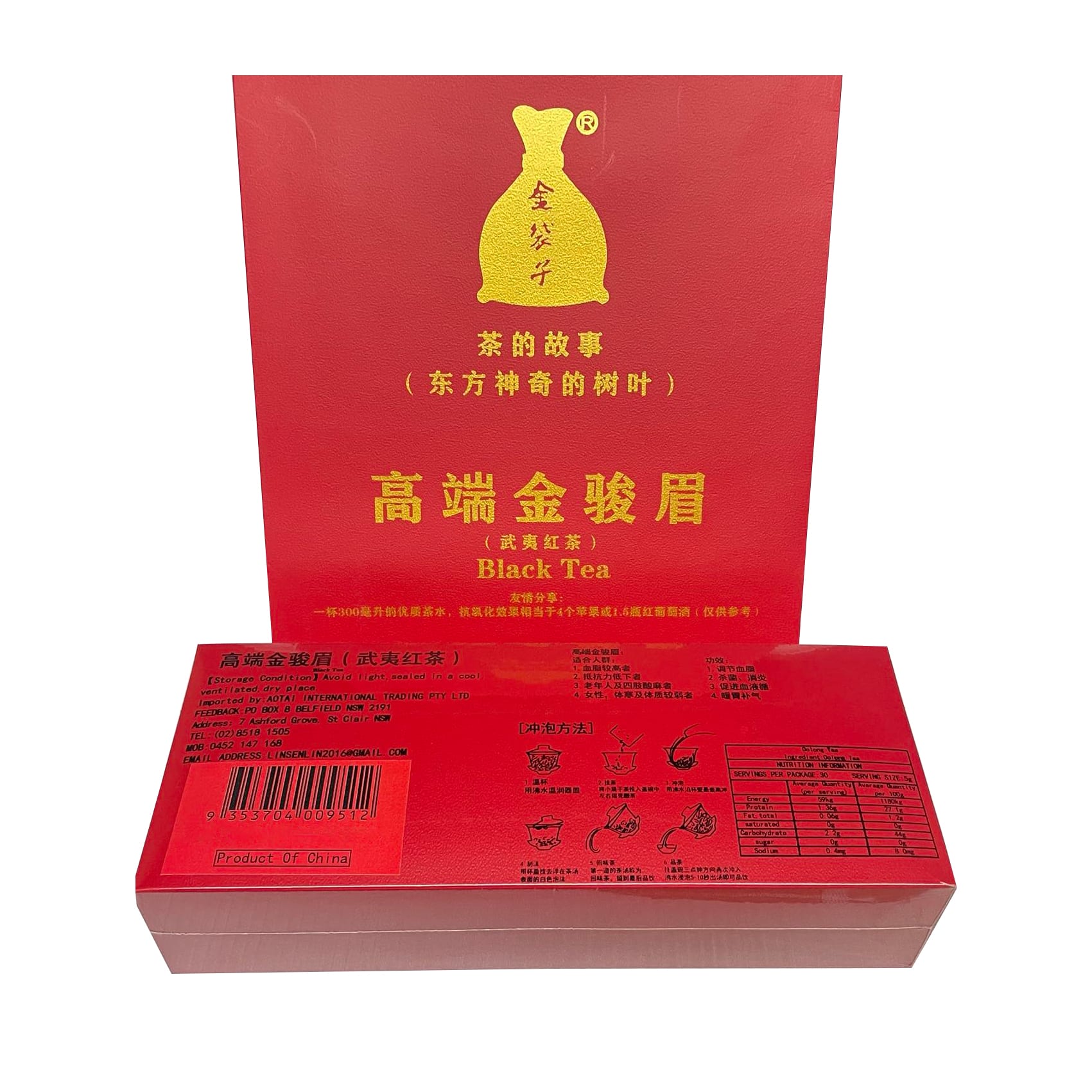 Jindaiwu-Wuyi-Rock-Tea-Jin-Jun-Mei-(Black-Tea)---150g-1