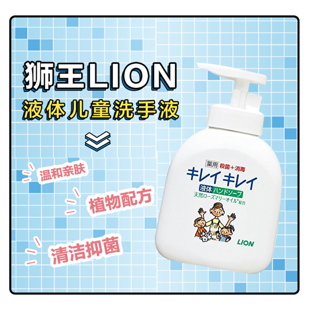 Lion-Antibacterial-Liquid-Hand-Soap-Citrus-Scent---250ml-1