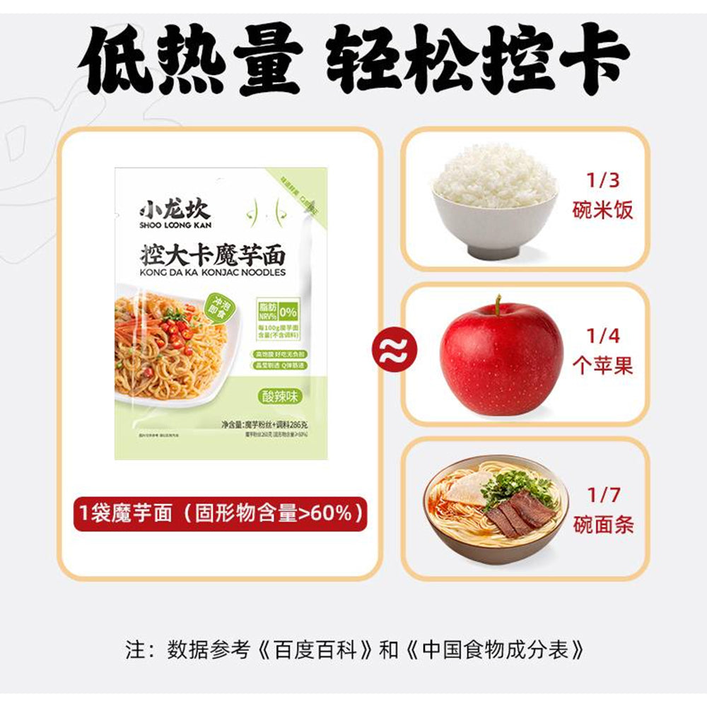 Shoo-Loong-Kan-Konjac-Noodles---Hot-and-Sour-Flavor,-281g-1