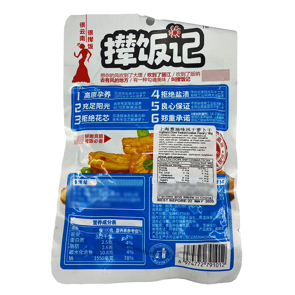 Nianfanji-Highland-Dried-Radish-with-Scallion-Flavor---80g-1